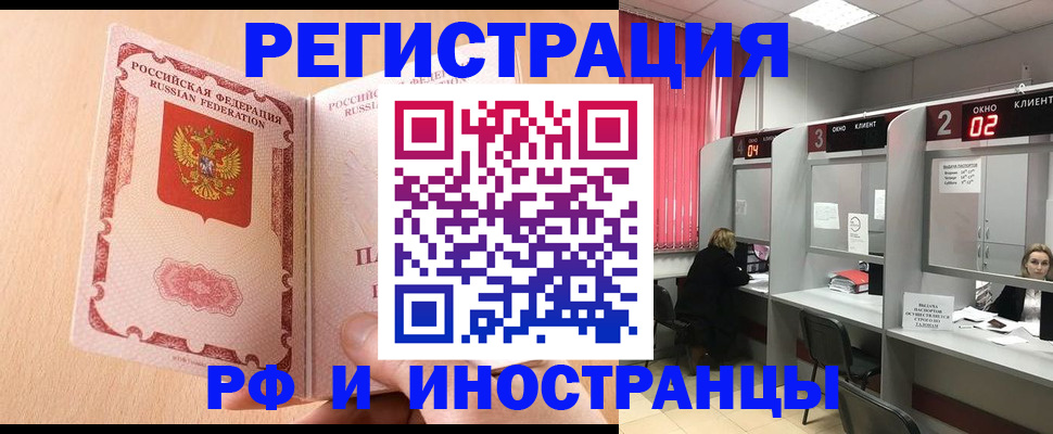 регистрация в Уяре