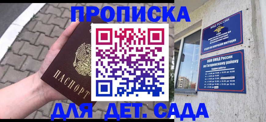 прописка гарантия в Уяре