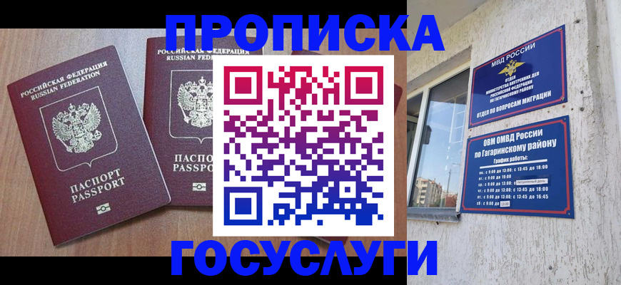 найти адрес прописки в Уяре