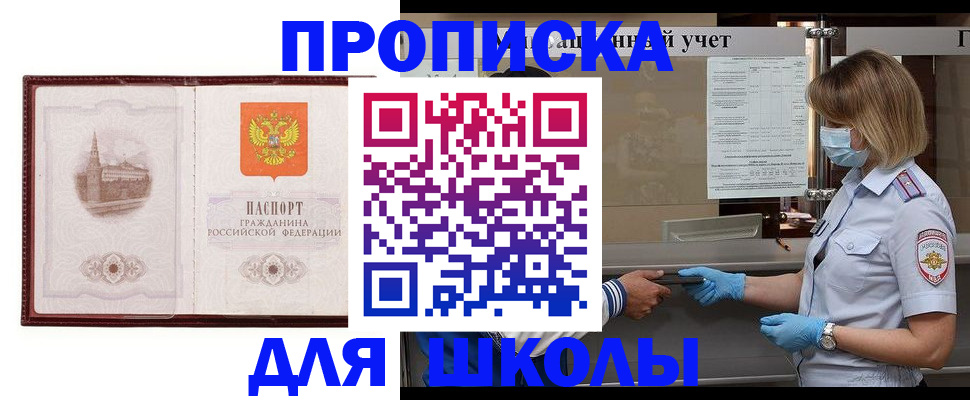миграционный учет в Уяре